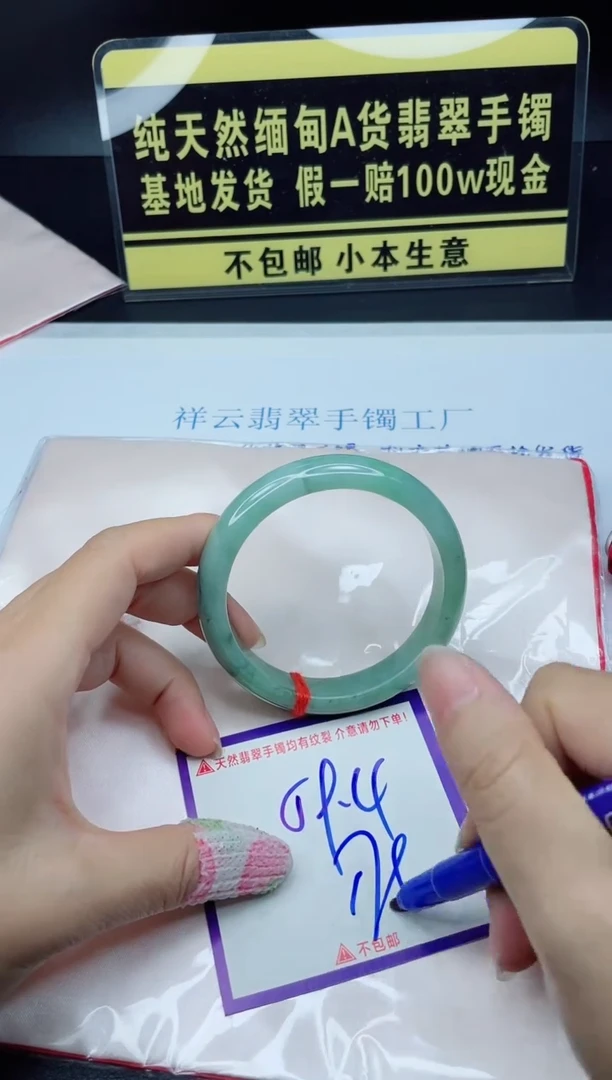 翡翠手镯未镶嵌我