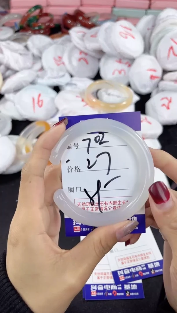 【闪购商品】玛瑙/玉髓手镯未镶嵌702