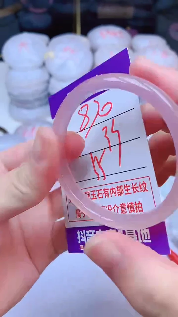 手镯玛瑙/玉髓未镶嵌870