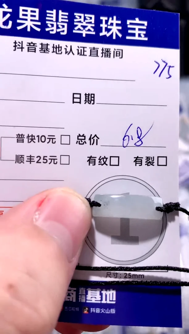 颈饰未镶嵌翡翠平安无事手牌775