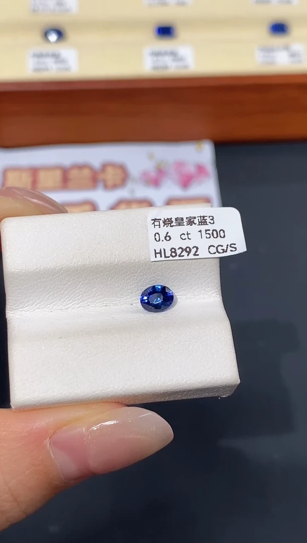 裸石蓝宝石0.6ct HL8292 CG/S