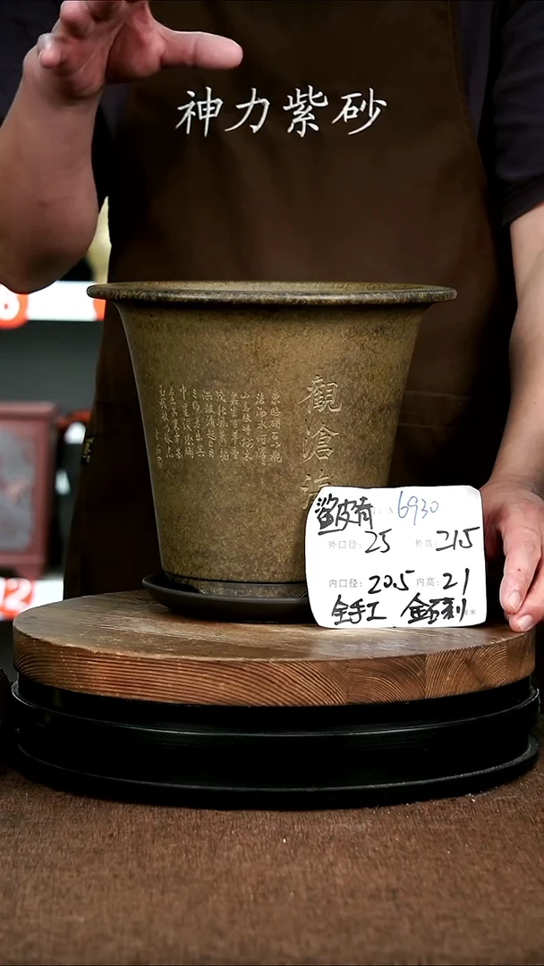 紫砂花盆花卉园艺6930+Z