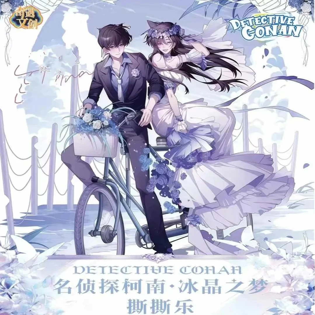 【奇遇文创】名侦探柯南撕撕乐-冰晶之梦卡牌 代拆卡