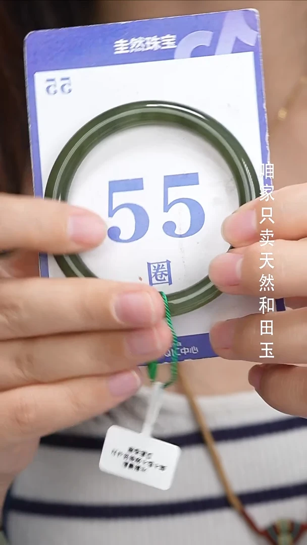 和田玉手镯未镶嵌033