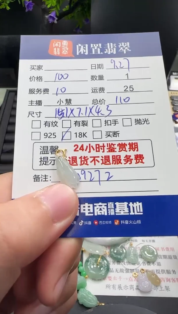吊坠(不含链)18K金镶嵌翡翠翡翠吊坠