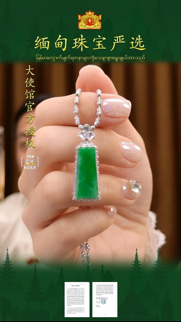 翡翠18K金镶嵌吊坠(不含链)缅甸翡翠严选HZY