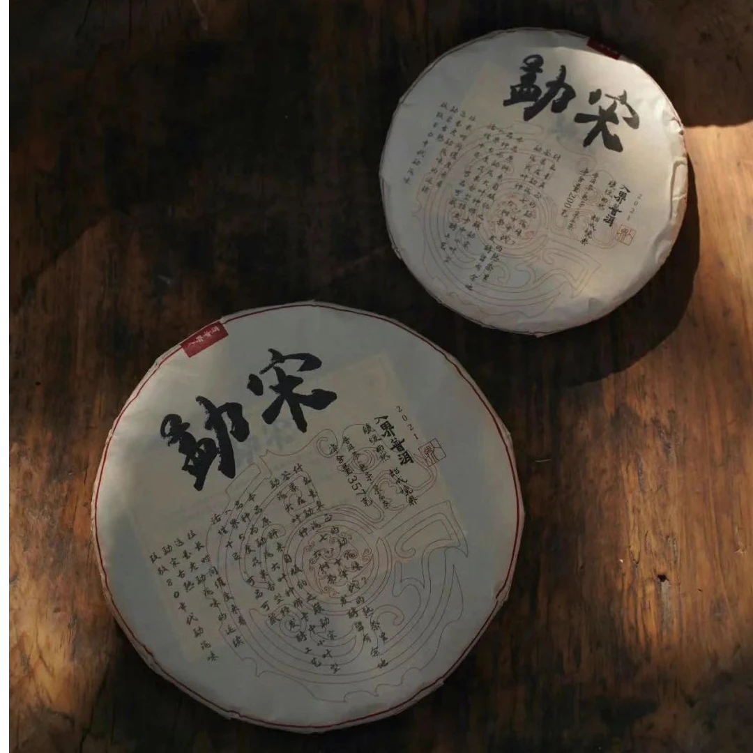 入界普洱 2021年勐宋古熟 357g饼 勐宋古树熟茶 粘稠厚重香气馥郁
