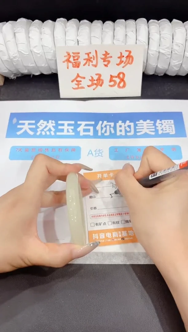 石英质玉手镯未镶嵌383-54.2
