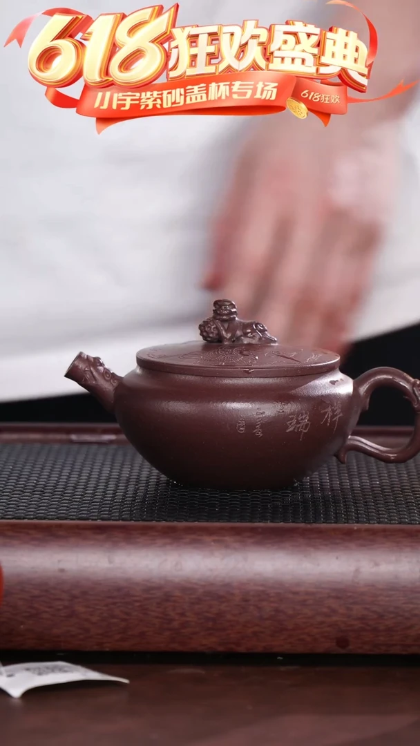 茶杯紫砂刻祥瑞龙把壶 周 @@CH02856