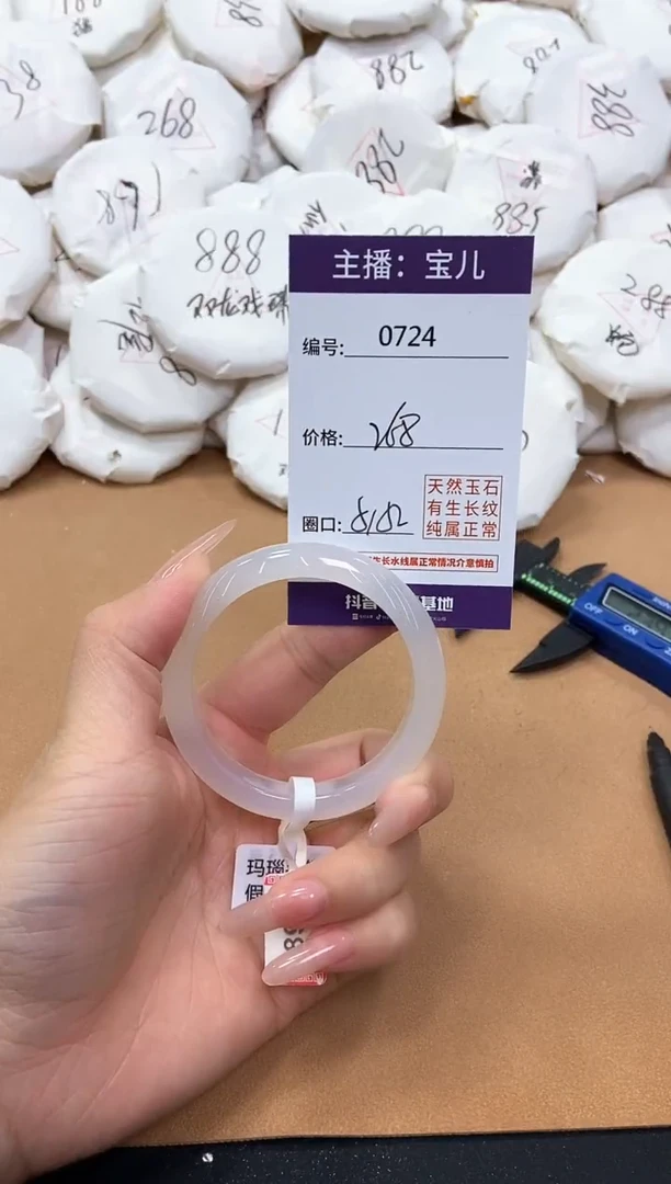 【闪购商品】玛瑙/玉髓手镯未镶嵌724