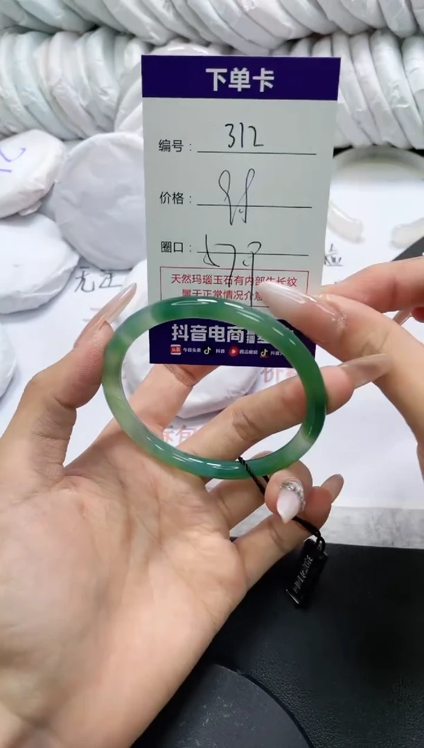 未镶嵌手镯玛瑙/玉髓312