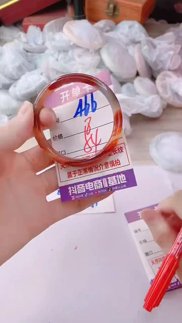 手镯玛瑙/玉髓未镶嵌466