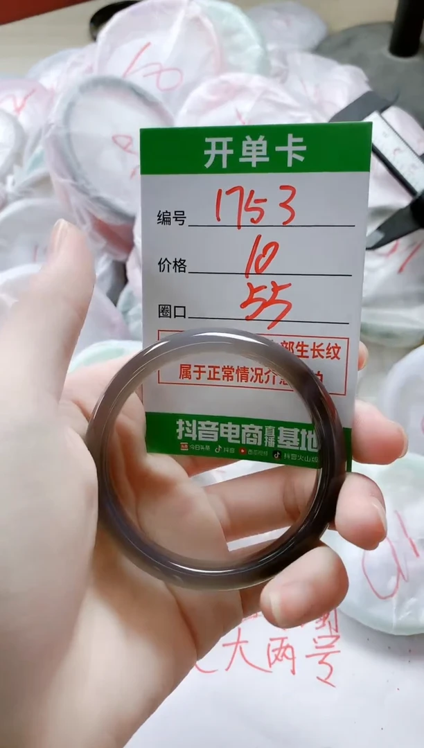 【闪购商品】玛瑙/玉髓手镯未镶嵌1753