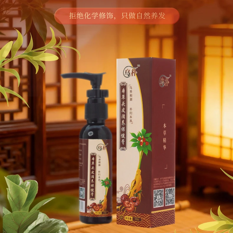 【乌朴】 草本体验装焕活膏50g*2瓶+滋养膏50g护理养发瓶装滋养
