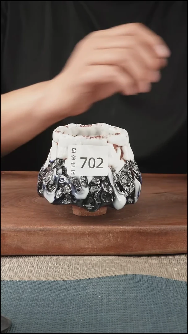 手工游***?702窑窑领先 孤品原创