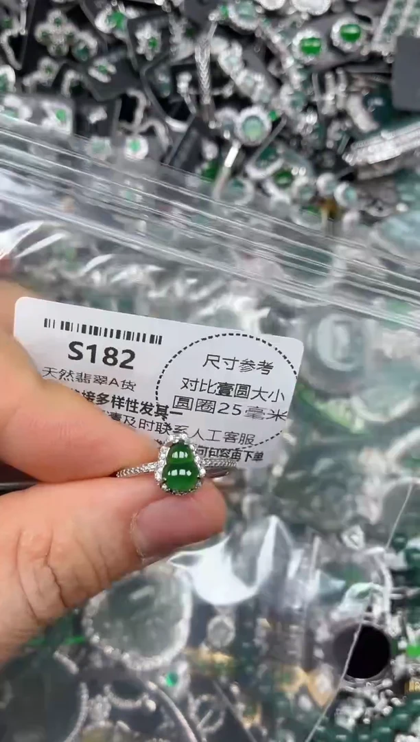 颈饰未镶嵌翡翠S182戒指
