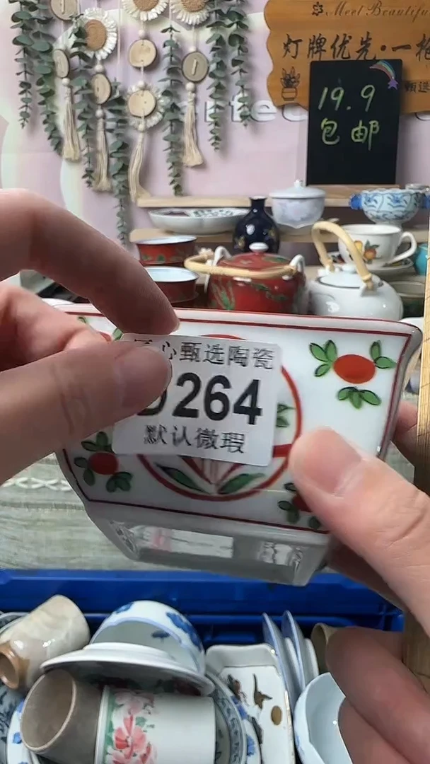 瓷片…****媚闪购产品默认破损D264