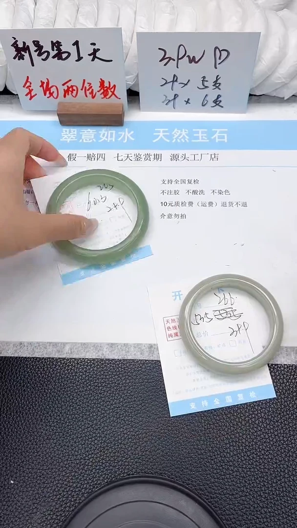 未镶嵌手镯东陵石265-53.5