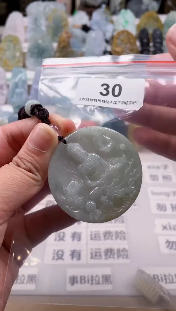 【闪购商品】翡翠颈饰未镶嵌天然缅甸A货翡翠30