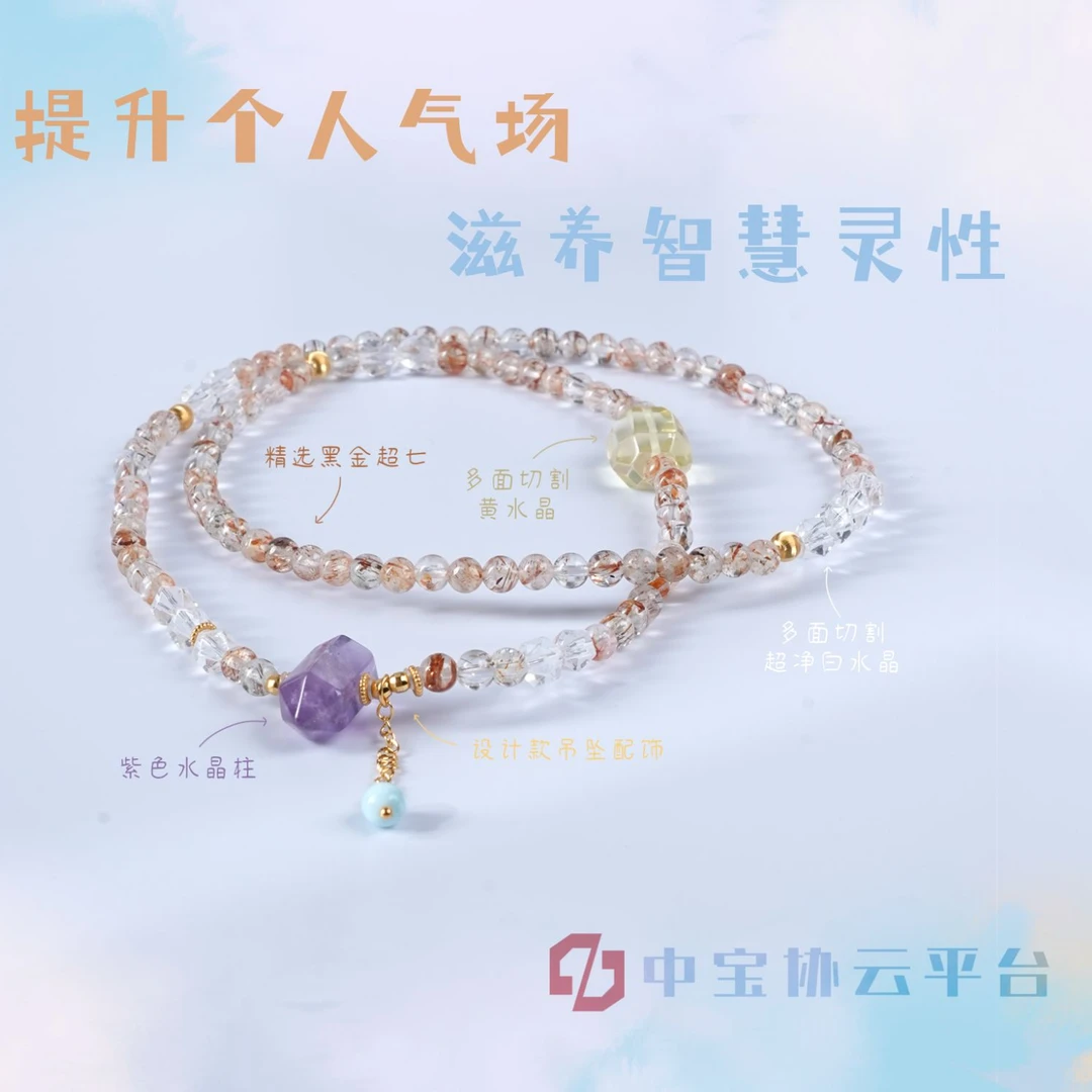 XP020黑金超三圈紫晶手串多样性发其一