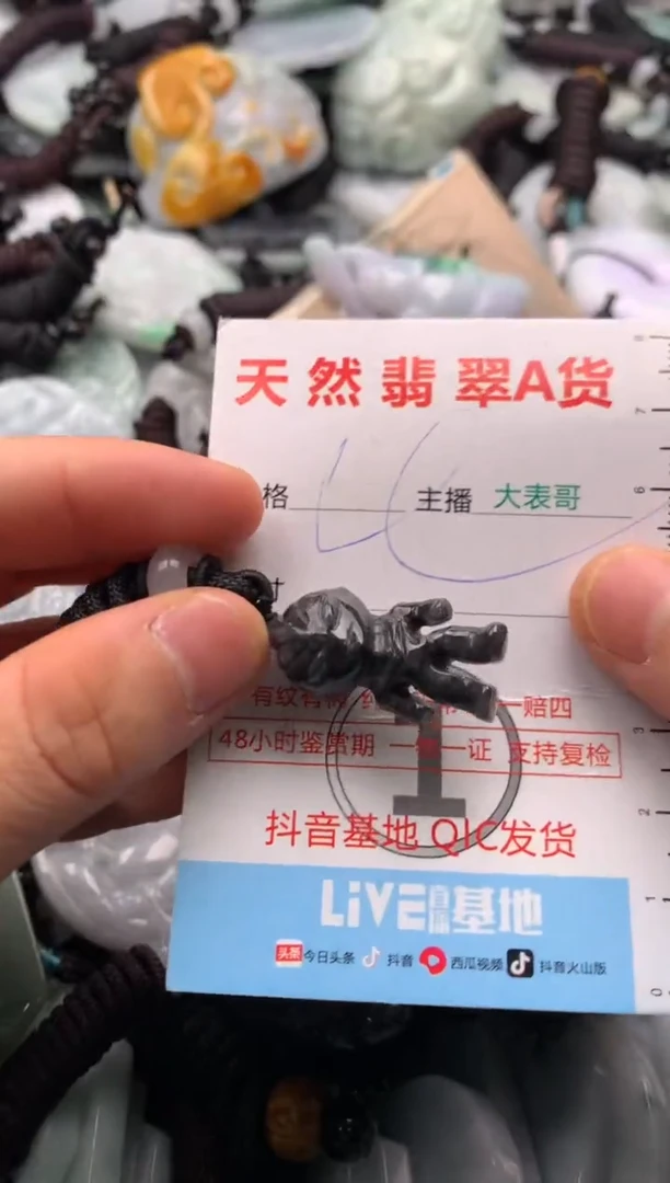 【闪购商品】翡翠吊坠(不含链)未镶嵌1