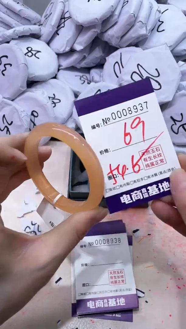 【闪购商品】玛瑙/玉髓手镯未镶嵌8937