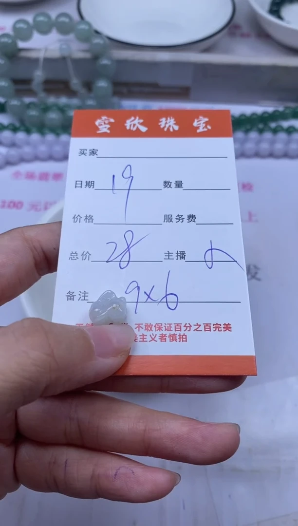 颈饰未镶嵌翡翠雪欣散珠定制diy