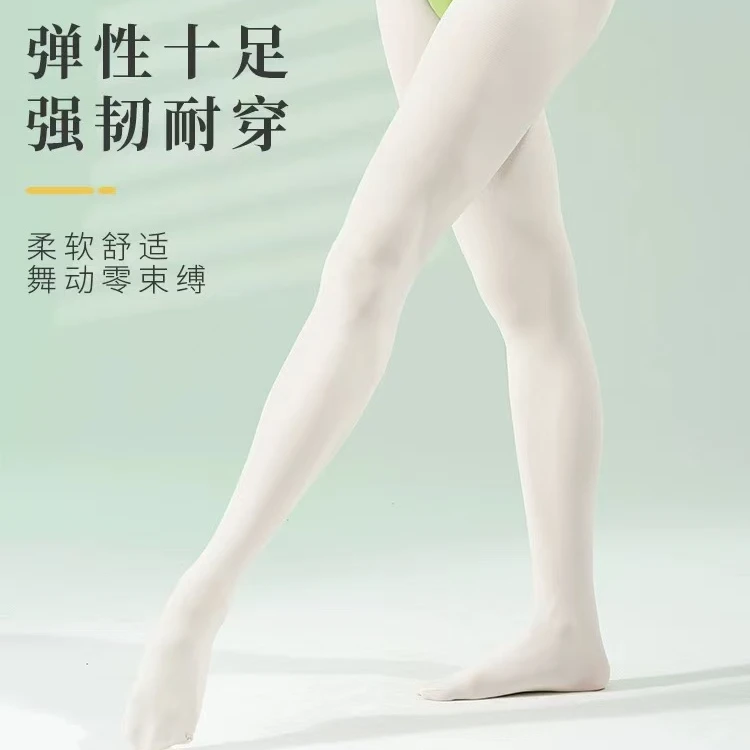 60D舞蹈袜成人女芭蕾舞专用袜艺考大袜丝袜儿童白色打底连裤袜