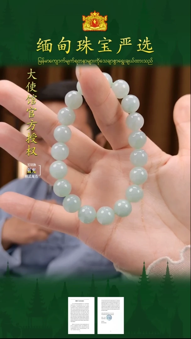 未镶嵌手串翡翠缅甸珠宝严选ZZC