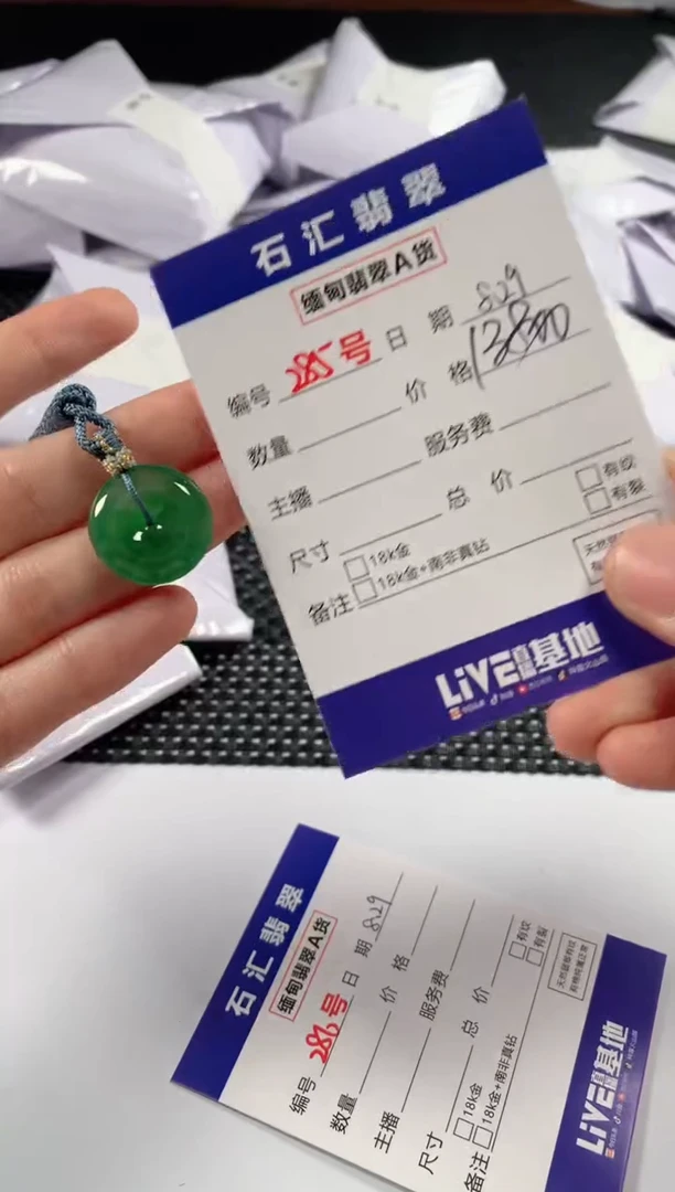 颈饰未镶嵌翡翠1