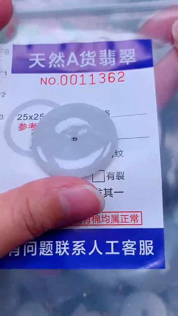 未镶嵌挂件翡翠1
