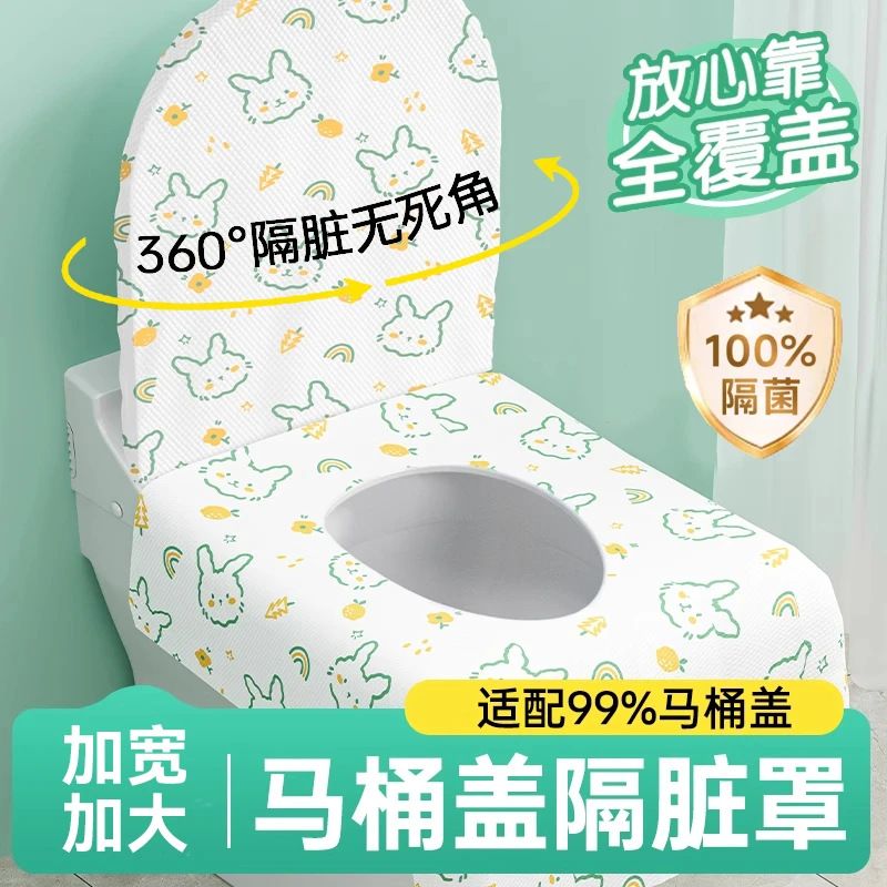 一次性马桶垫全覆盖坐垫罩隔脏加大出差纸酒店专用坐便套粘贴旅行