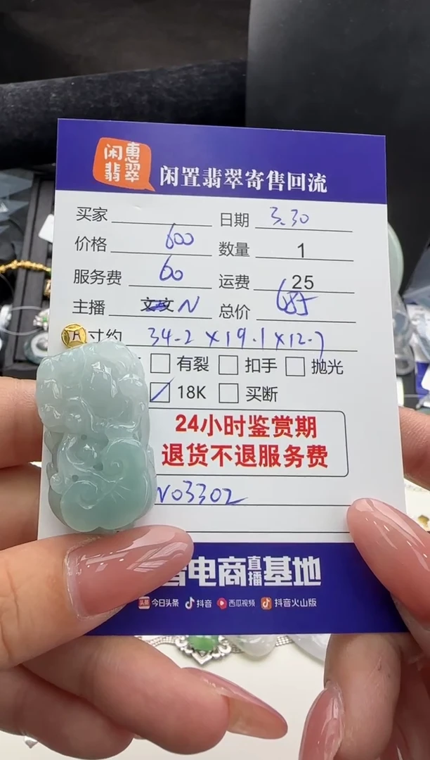 翡翠18K金镶嵌颈饰翡翠吊坠