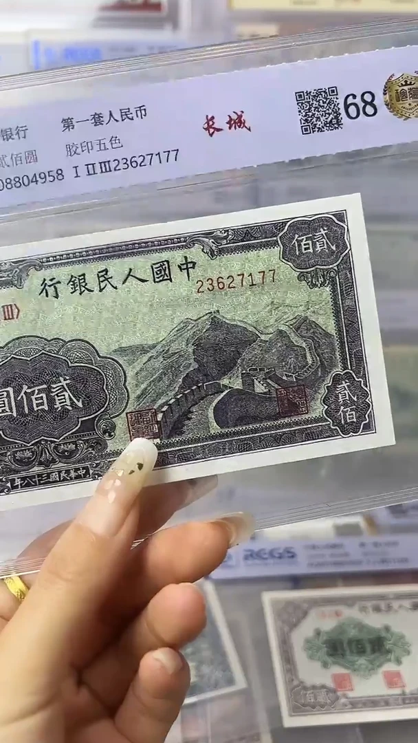 第一套 长城 放大漏