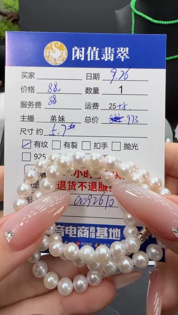 项链未镶嵌海水珍珠珍珠项链