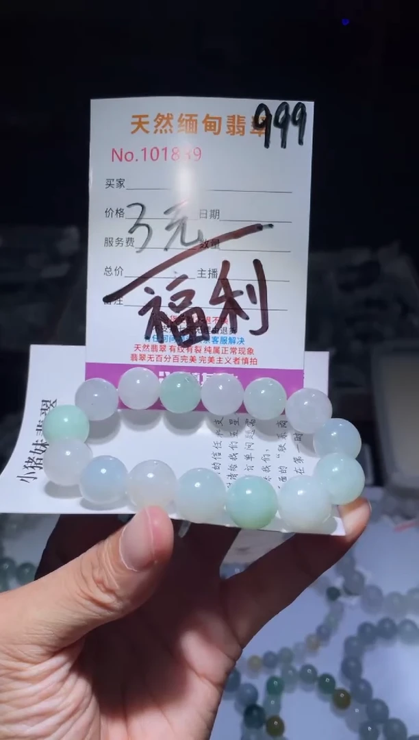 未镶嵌手串翡翠8***8翡翠手串