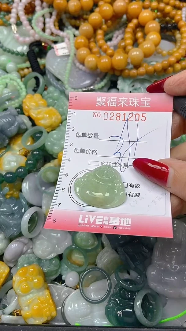 颈饰未镶嵌翡翠闪购0281205