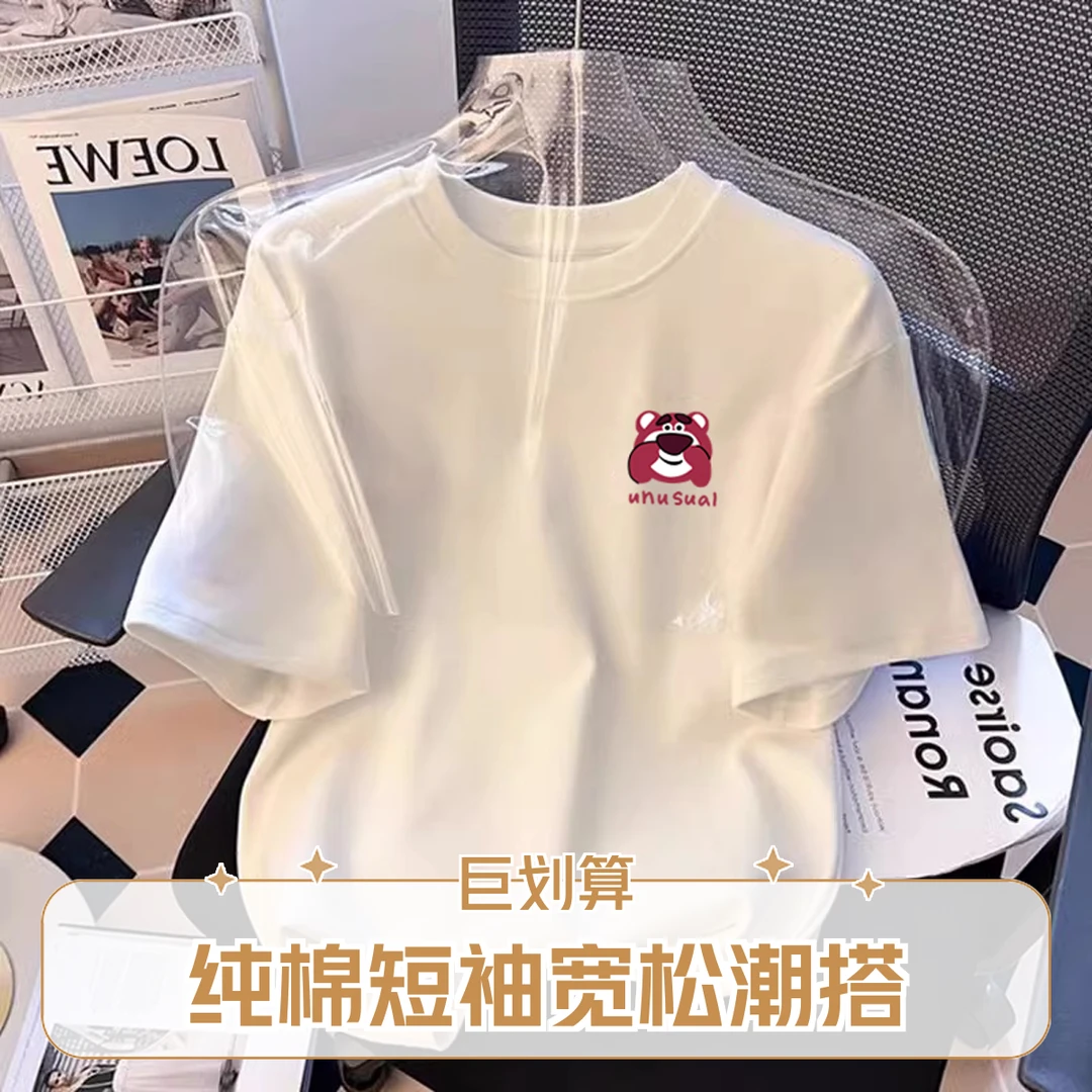 2025夏季新款纯棉白色草莓熊印花短袖t恤女大码宽松百搭体恤上衣