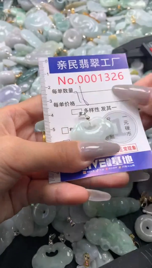 颈饰未镶嵌翡翠1326