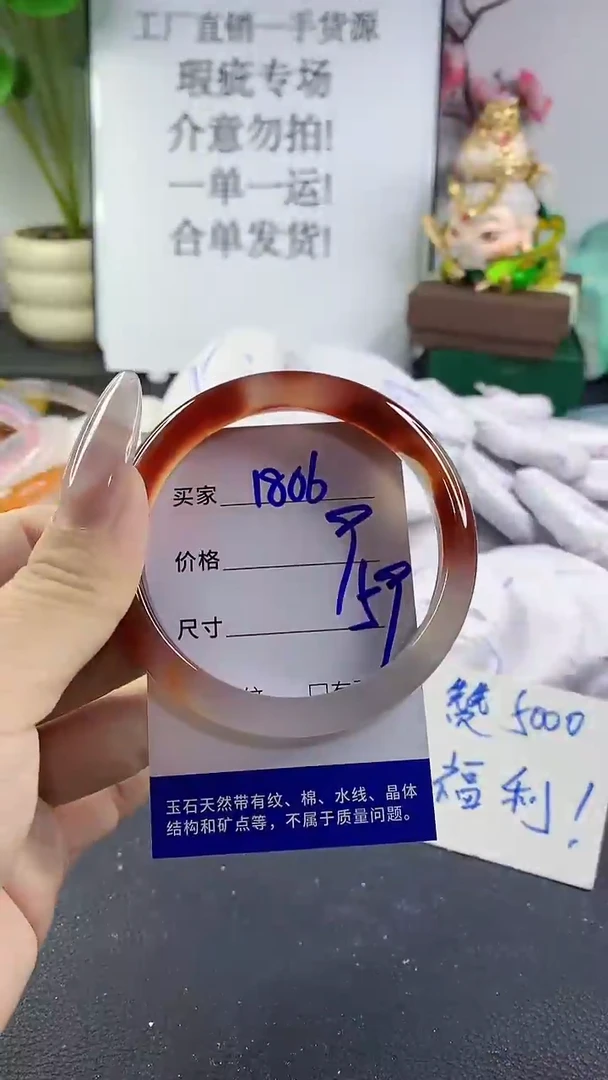 手镯玛瑙/玉髓未镶嵌1806