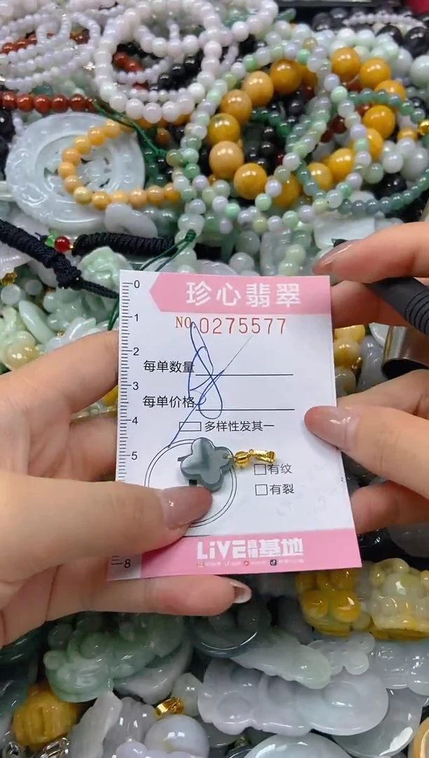 翡翠未镶嵌颈饰闪购0275577多样性发其一