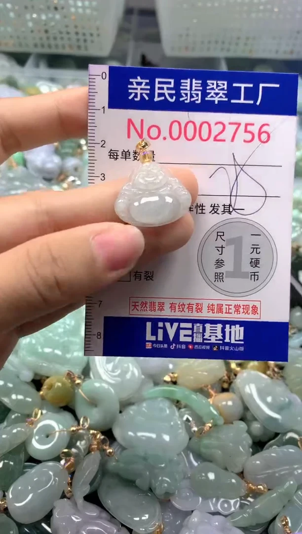 吊坠(不含链)未镶嵌翡翠2756