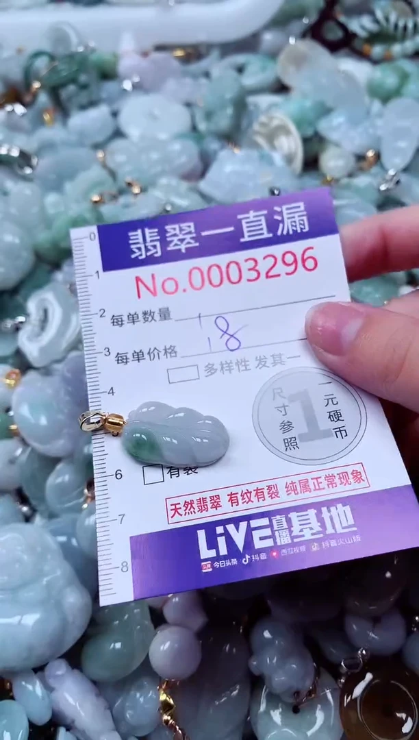 吊坠(不含链)未镶嵌翡翠3296
