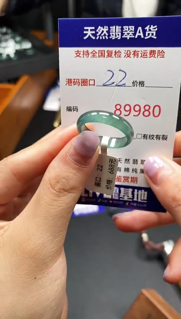 未镶嵌戒指翡翠天然A货翡翠9980