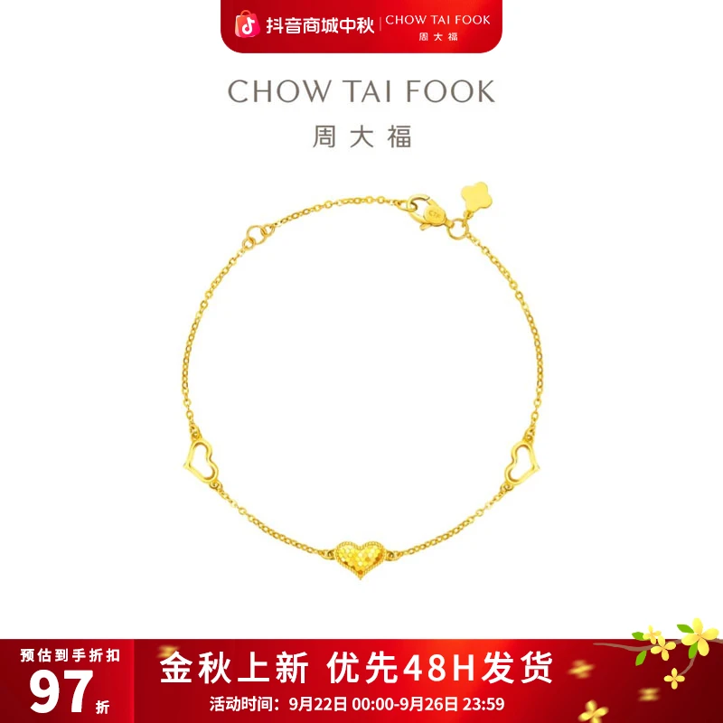 590【周大福】爆闪爱心鱼鳞手链工费320@EOF1272