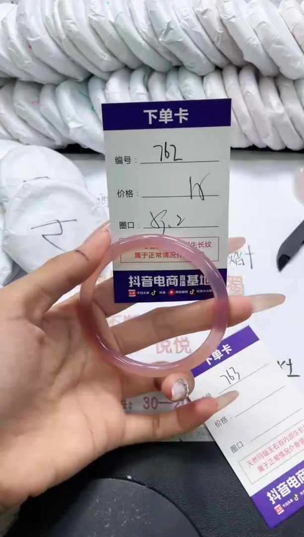 未镶嵌手镯玛瑙/玉髓762