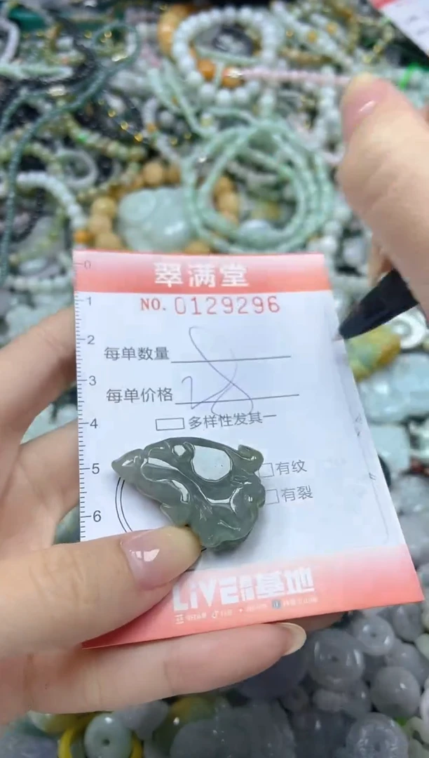 颈饰未镶嵌翡翠闪购0129296