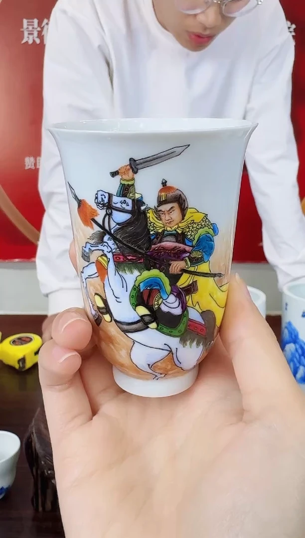 瓷039函夏非遗朱剑辉zjh珐琅彩五虎上将赵云人物主人杯