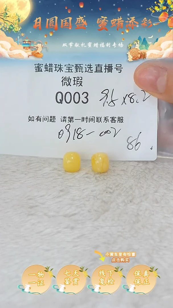裸石蜜蜡未镶嵌俄料微瑕9.5MM
