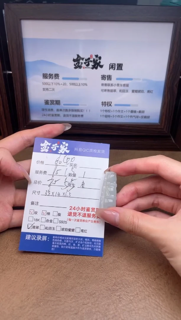颈饰未镶嵌翡翠550480310